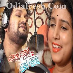 Dekha Hela Prema Hela - Title Song